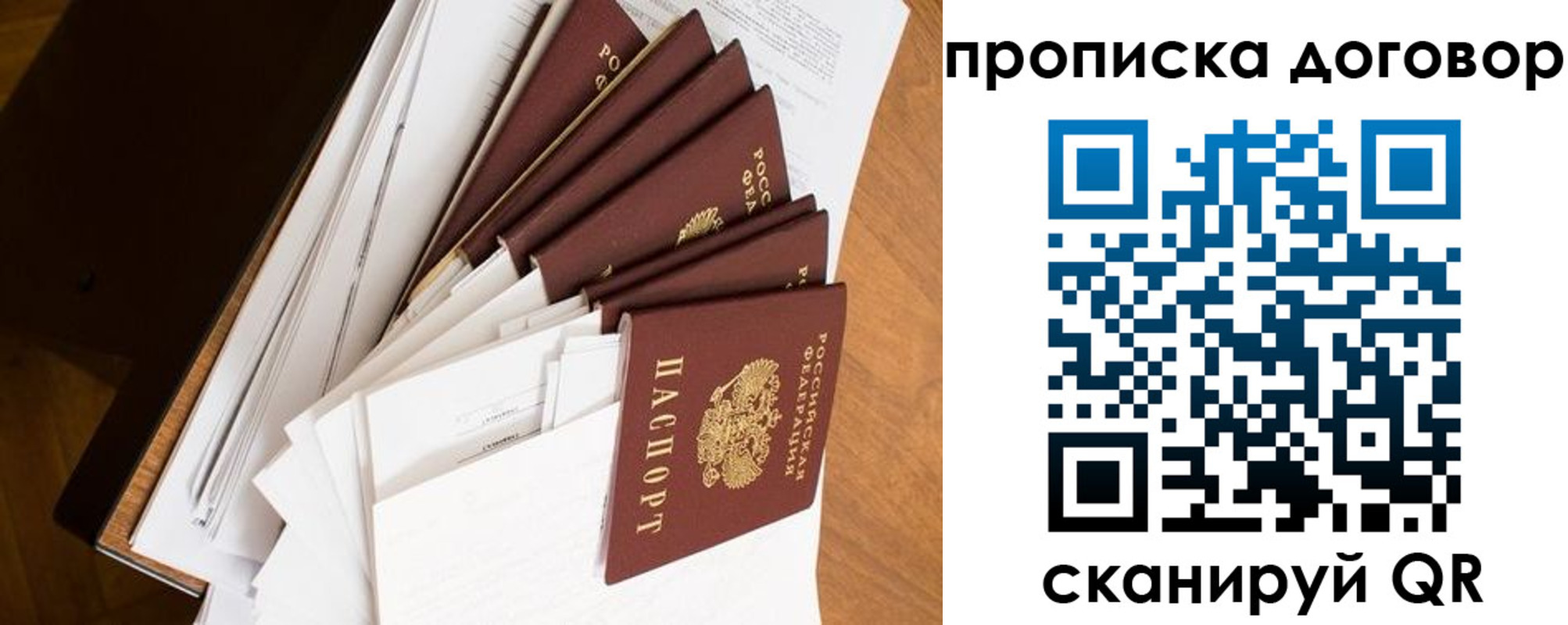 прописка ребенка в Миньяре