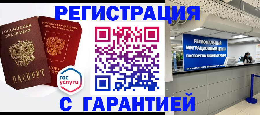 регистрация для дет. сада в Миньяре